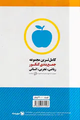 دفترچه آزمون سراسری95رشته ریاضی انتشارات مهروماه
